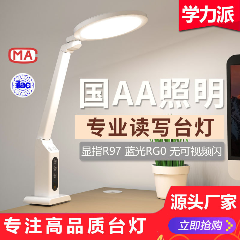 全光谱12W面光源书桌LED夹子灯创意儿童学生学习专用护眼台灯批发