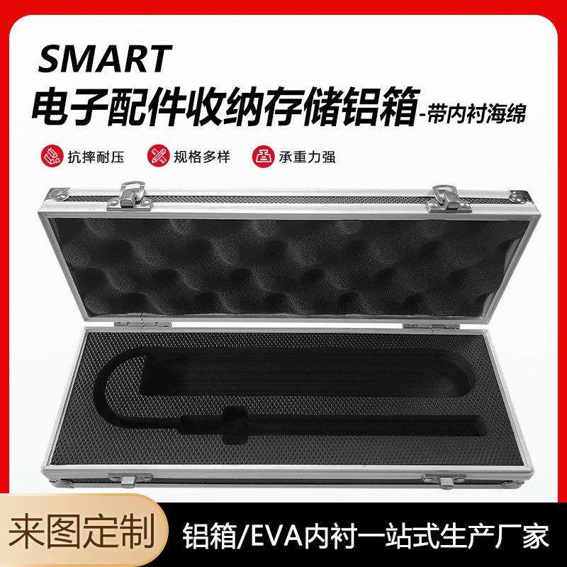 电子配件收纳铝箱 带内衬海绵仪器设备防护箱 多功能航空运输箱