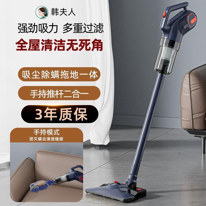 韩夫人吸尘器家用小型大功率大吸力多功能手推式床上除螨拖地一体