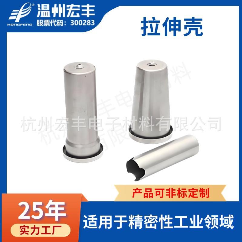 防护罩拉伸壳 机械设备罩壳 不锈钢拉伸件 耐冲击拉伸壳 厂家直销图片