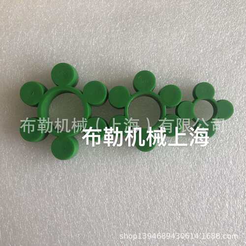 布勒MT5/MT6黄色绿色蓝色梅花联轴器弹性体MT7/MT8聚氨酯缓冲垫