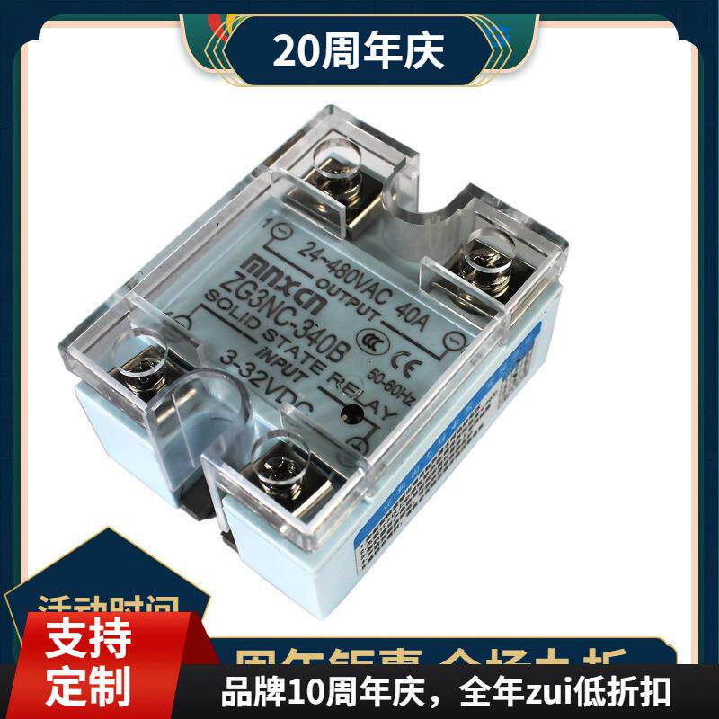 厂家直销三相固态继电器ZG3NC-340B固态继电器量大从优