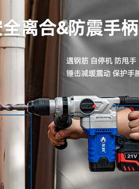 东科锂电电锤冲击钻DGT2131-28离合充电两用大功率混凝土电镐电钻