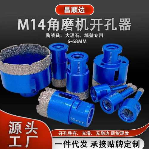 厂家直销M14钎焊8PC金刚石开孔器跨境套装玻璃瓷砖大理石打孔
