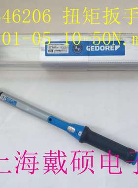 德国GODORE吉多瑞1646206扭矩扳手4101-0510-50N.m