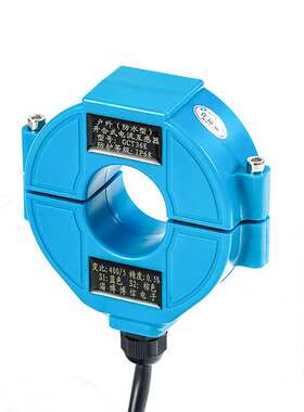 GTC36/60KF户外防水开合开口式电流互感器0-1200A/5A防水等级IP67