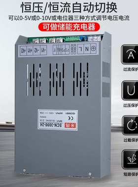 SCN-3000W开关电源12V24V36V48V0-110伏模拟量控制恒压恒流200A安