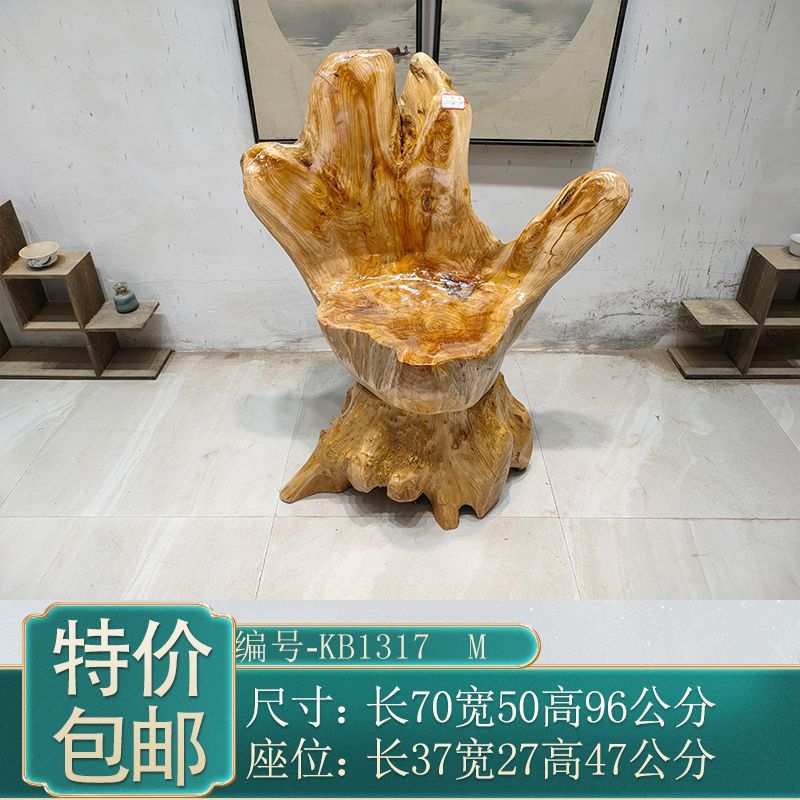 根雕靠背椅整体树根天然原木头树桩大板主人座位转椅大小型凳子