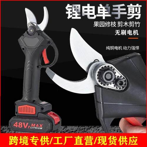 电动修枝剪园林工具电剪子锂电果枝剪无线便携电动树枝剪跨境