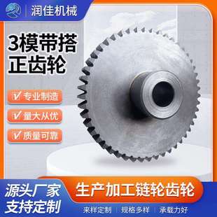 3模带搭正齿轮精密圆柱直齿轮电机减速箱金属齿轮规格型号齐全