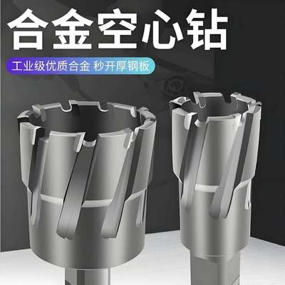 加长空心钻头取芯磁力钻钻头不锈钢打孔金属合金钢板开孔器75/100