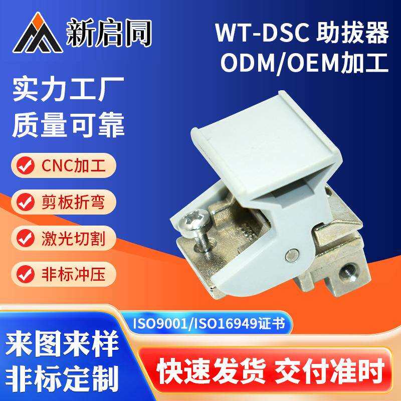 张家港供应WT-DSCZ型助拔器1U2U3U4U机箱CPCI机箱配件面板配件