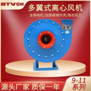 通风机4kw11KW除尘鼓风机物料输送通风机 4A4.5A5A高压离心式