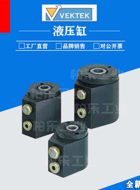 威克泰克VEKTEK方形立式薄型款油缸41-5002-25插装推拉油缸液压缸
