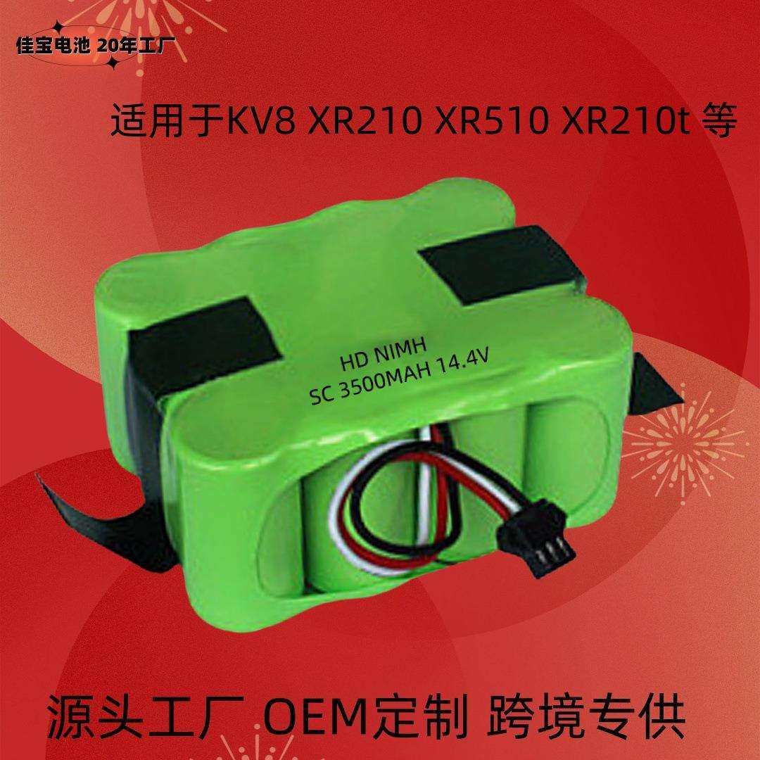 适用KV8智宝XR210凯力福玛特fm-01XR510XR210A14.4V扫地机电池