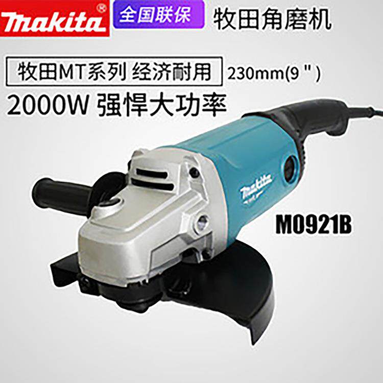 makita牧田M0921B角磨机电动磨光机钢材金属打磨切割机角向磨光机