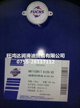 ANTICORIT 6120/42防锈油FUCHS ANTICORIT 6120/42