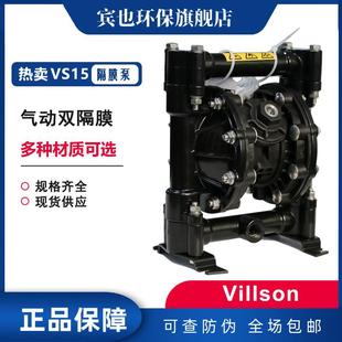 Villson隔膜泵VS15AL.KY.TF.TF铝合金气动泵输料泵