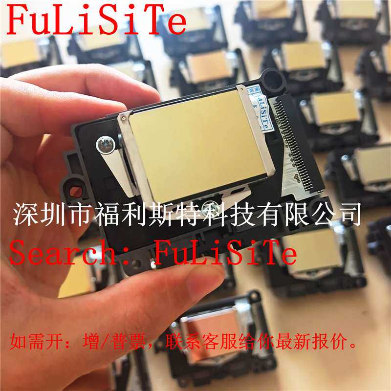 七代189不加密喷头189金面油性喷头写真UV机喷头DX7 printhead