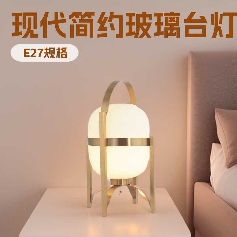装饰提篮现代简约台灯设计师时尚客厅卧室床头台灯样板间摆件