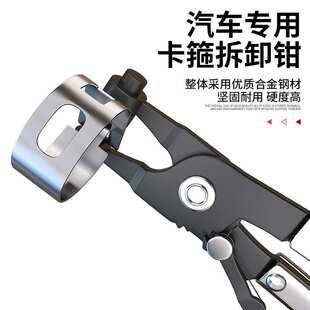 汽车水管卡箍钳进气管卡扣钳拉线管束钳套装汽修专用拆卸水管钳子