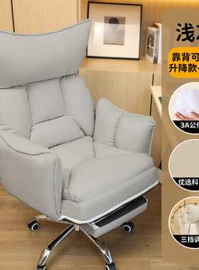 家用卧室懒人电脑沙发椅久坐可躺靠背书桌椅电竞书桌椅高靠背椅
