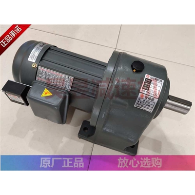 HOUSIN立卧式齿轮减速电机 GH-32 GV-28 GH-22 GV-18 生产线马达