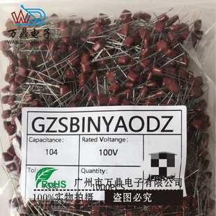 薄膜电容104J100V P5mm 104J100V法拉电容器cbb电容配单