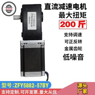 57减速微型步进电机5882涡轮蜗杆直角金属齿轮箱正反转自锁负载
