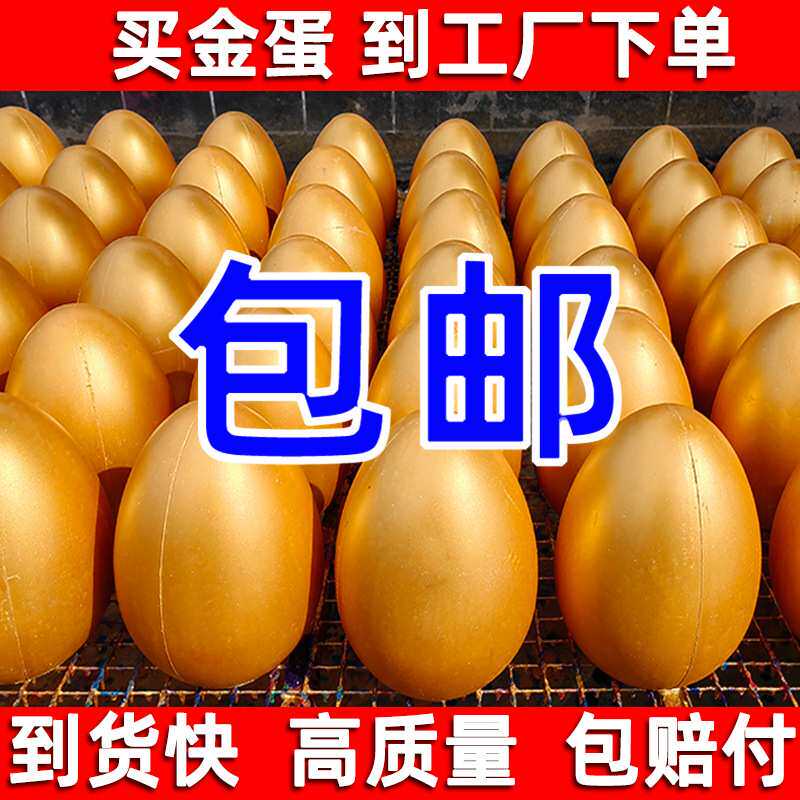 砸金蛋砸奖做活动开业庆典抽奖道具彩蛋厂家直销15cm20cm整箱