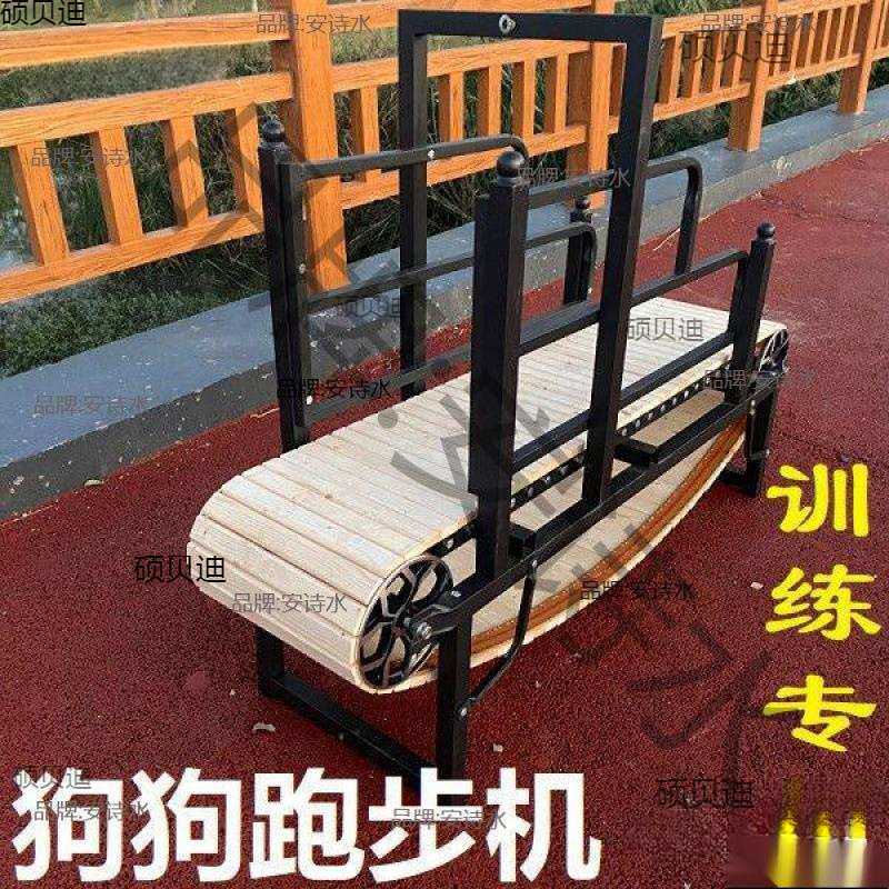 狗狗训练跑步机新款训练器犬比特犬宠物狗马犬装备导盲牧羊