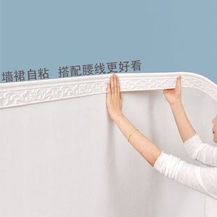 墙围腰线墙纸自粘3d立体墙贴踢脚线墙面装饰贴纸软包墙裙泡沫壁纸