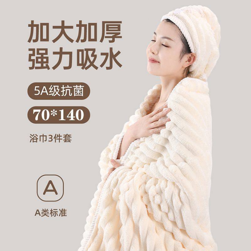大号浴巾三件套女巨厚防寒比纯棉吸水不掉毛可裹成人毛巾干发帽男,居家布艺,浴巾,淘宝优惠券,粉丝福利购,淘宝优惠卷