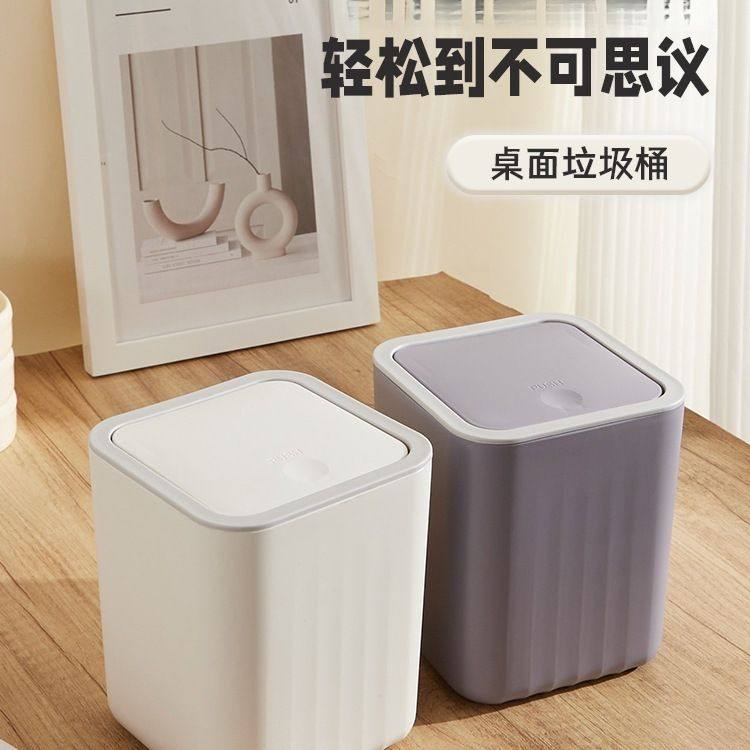 桌面垃圾桶可爱小号书桌卧室床头收纳桶迷你宿舍按压式带盖纸篓无