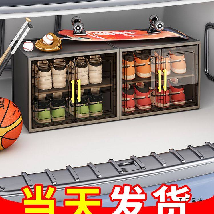 车载专用鞋盒汽车后备箱鞋子收纳神器家用鞋架车内放鞋透明盒鞋柜