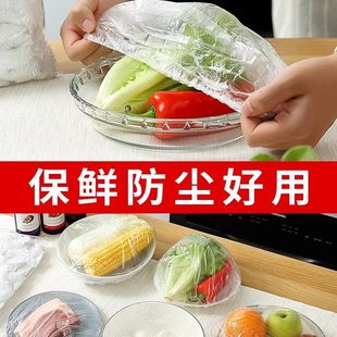 一次性保鲜膜套罩菜食品伸缩保鲜袋带松紧的家用级浴帽式套碗