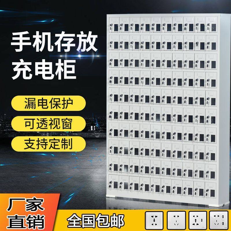 100门手机存放柜USB充电柜亚克力透明单位员工寄存柜工具保管箱,商业/办公家具,寄存柜/快递柜,淘宝优惠券,粉丝福利购,淘宝优惠卷