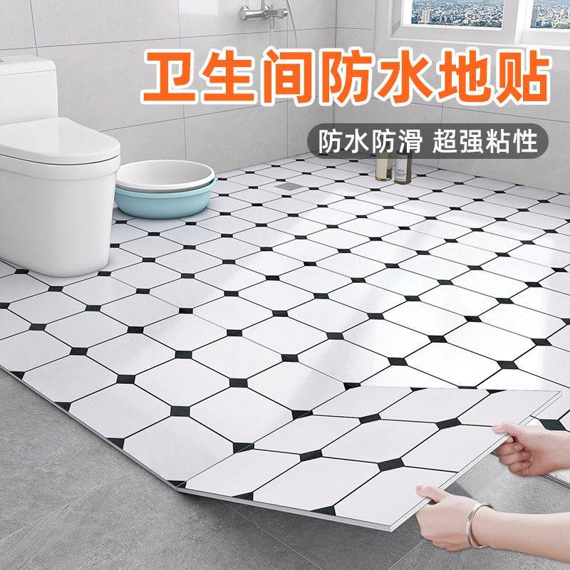 PVC卫生间专用地板贴加厚自粘浴室地贴防水耐磨防滑地砖地面改造