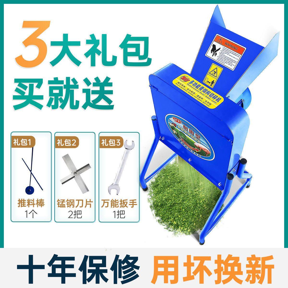 猪草机切草机粉碎机家用小型铡草机电动220v碎草机养殖鸡鸭剁草机,五金/工具,碎草机,淘宝优惠券,粉丝福利购,淘宝优惠卷