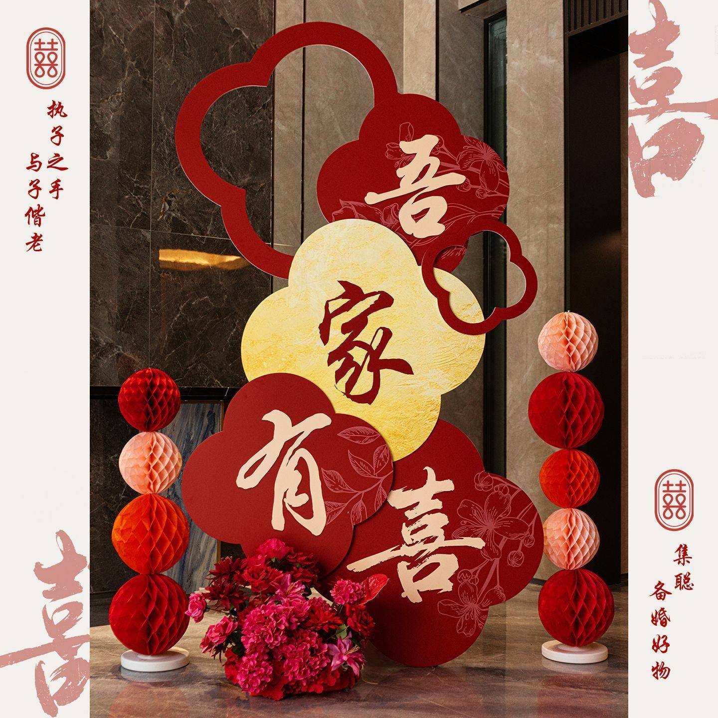 吾家有喜KT板迎宾牌酒店婚房布置套装客厅结婚订婚礼仪式背景装饰,节庆用品/礼品,婚房装扮用品,淘宝优惠券,粉丝福利购,淘宝优惠卷