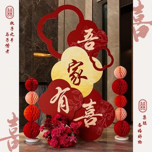 吾家有喜KT板迎宾牌酒店婚房布置套装客厅结婚订婚礼仪式背景装饰