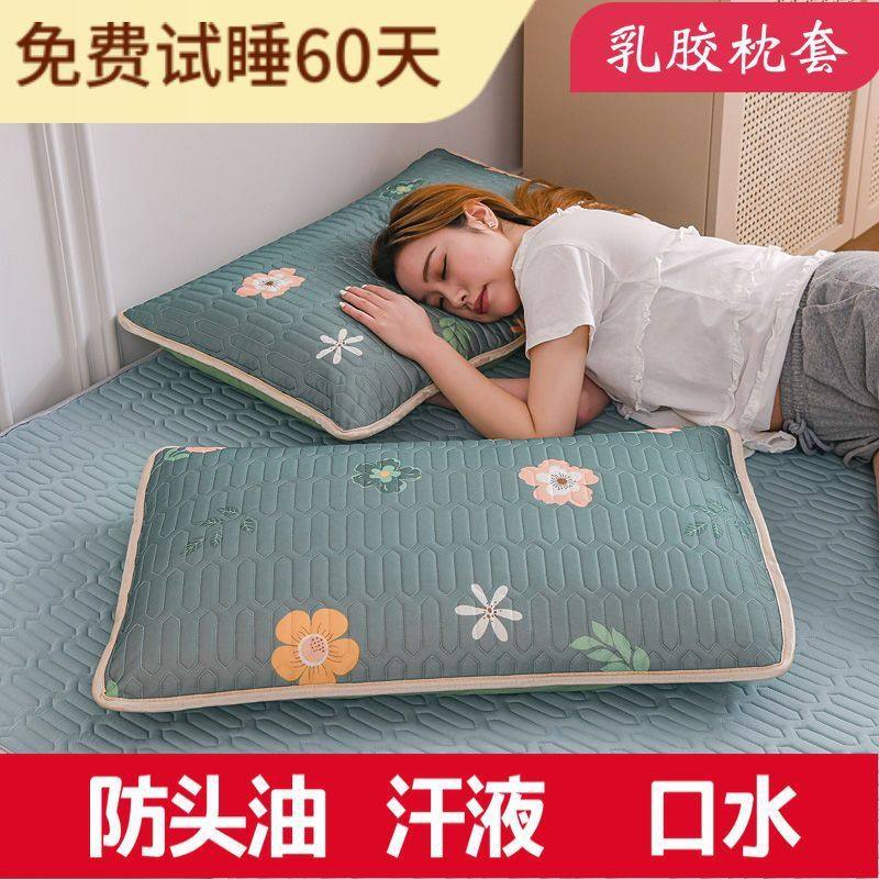 夏季冰丝凉席天然乳胶枕套防螨抗菌一对装枕头套48,床上用品,乳胶席,淘宝优惠券,粉丝福利购,淘宝优惠卷