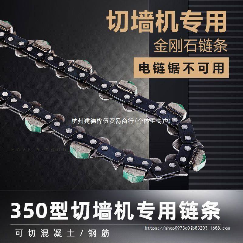 帝1匠手提切墙机金刚石链条钢混链条链锋利型导板配件混凝土全新,五金/工具,电链锯,淘宝优惠券,粉丝福利购,淘宝优惠卷