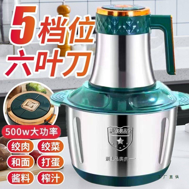 5L6叶刀大容量电动绞肉机家用不锈钢多功能搅馅搅辣椒搅蒜搅馅机,厨房电器,绞肉/碎肉/绞菜机/佐料机,淘宝优惠券,粉丝福利购,淘宝优惠卷