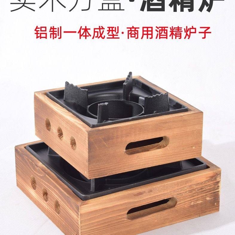 酒精炉子家用商用固体液体酒店干锅小火锅砂锅底座餐具酒精炉