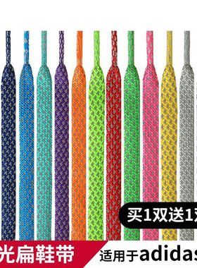 反光扁平鞋带男款女款儿童3m黑色白色彩色夜行者绳子