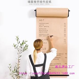 墙上壁挂式咖啡店铺招牌手写菜单画纸卷纸儿童绘画记事黑板牛皮纸