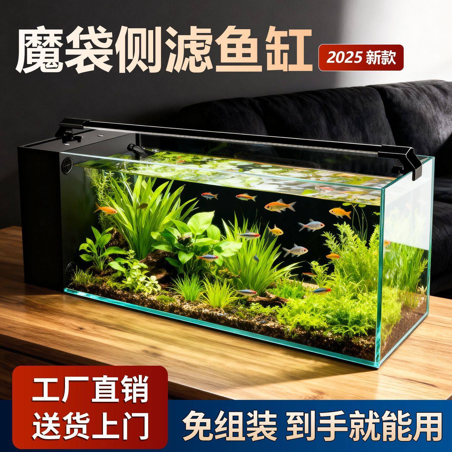 鱼缸小型超白玻璃家用侧过滤生态桌面缸办公室金鱼缸制氧一体机,宠物/宠物食品及用品,桌面缸,淘宝优惠券,粉丝福利购,淘宝优惠卷