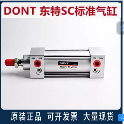 DONT东特SC32/40/50/63/80/100*25/50/100/150标准气缸可调大行程