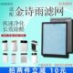 30配件20诗雨Y S1040 金适用50J J空气净化器过滤网滤芯 60SY